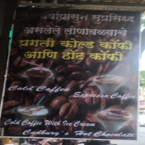 Pragati Coffee And Ice Cream store min