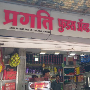 Pragati Coffee And Ice Cream store min